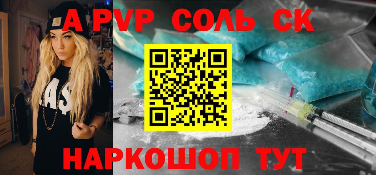 APVP VHQ Дивногорск