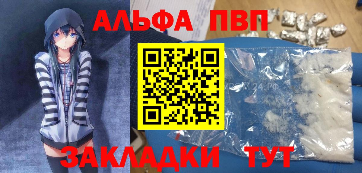 Дивногорск  Alfa_PVP мука  Вход с VPN  Alpha PVP  A PVP СК КРИС 