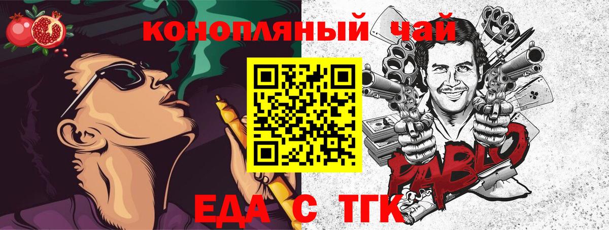 Canna-Cookies конопля  Вход с VPN  Дивногорск 