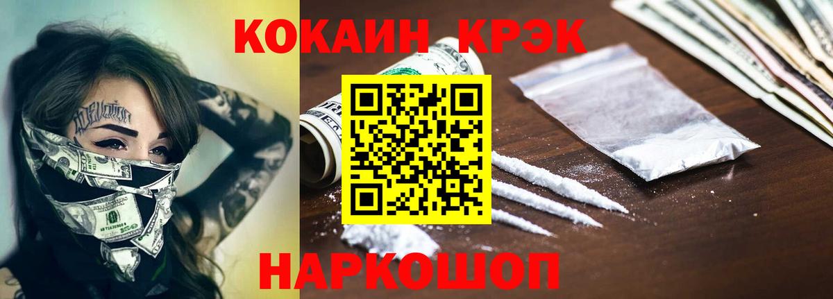 Cocaine 98% Дивногорск