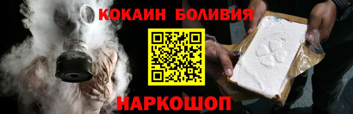Cocaine FishScale  COCAIN  Кокаин Fish Scale  Дивногорск  Вход с VPN 