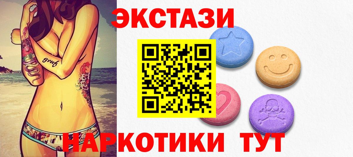 KRAKEN ссылки  ЭКСТАЗИ mix  Экстази  ЭКСТАЗИ 280мг  Вход с VPN  Дивногорск 