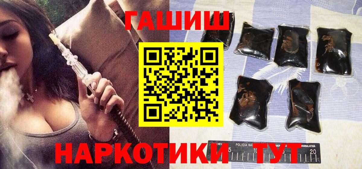 ГАШ Ice-O-Lator  ГАШИШ индика сатива  Дивногорск  Вход с VPN 