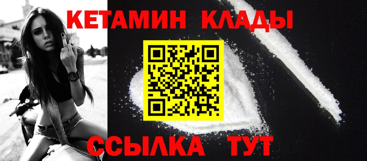 КЕТАМИН VHQ  KRAKEN как зайти  Дивногорск  Вход с VPN 