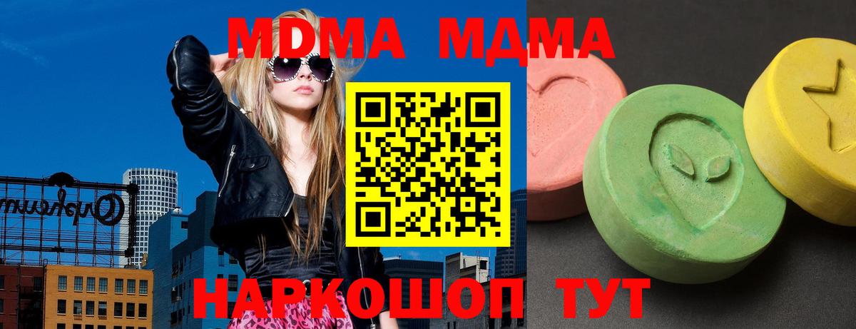 Дивногорск  МДМА crystal  Вход с VPN 
