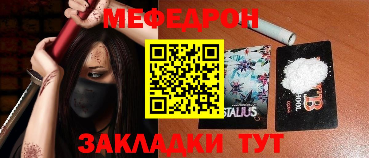 Дивногорск  МЯУ-МЯУ  МЕФ  Вход с VPN  МЕФ VHQ 