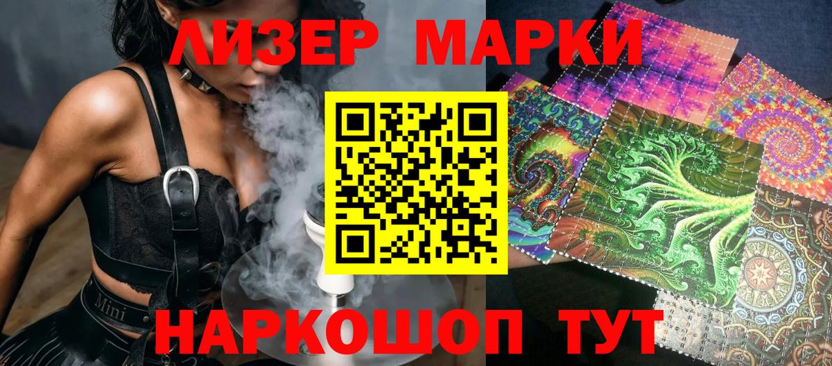 Марки 25I-NBOMe 1,8мг  Марки N-bome  Дивногорск  Вход с VPN 