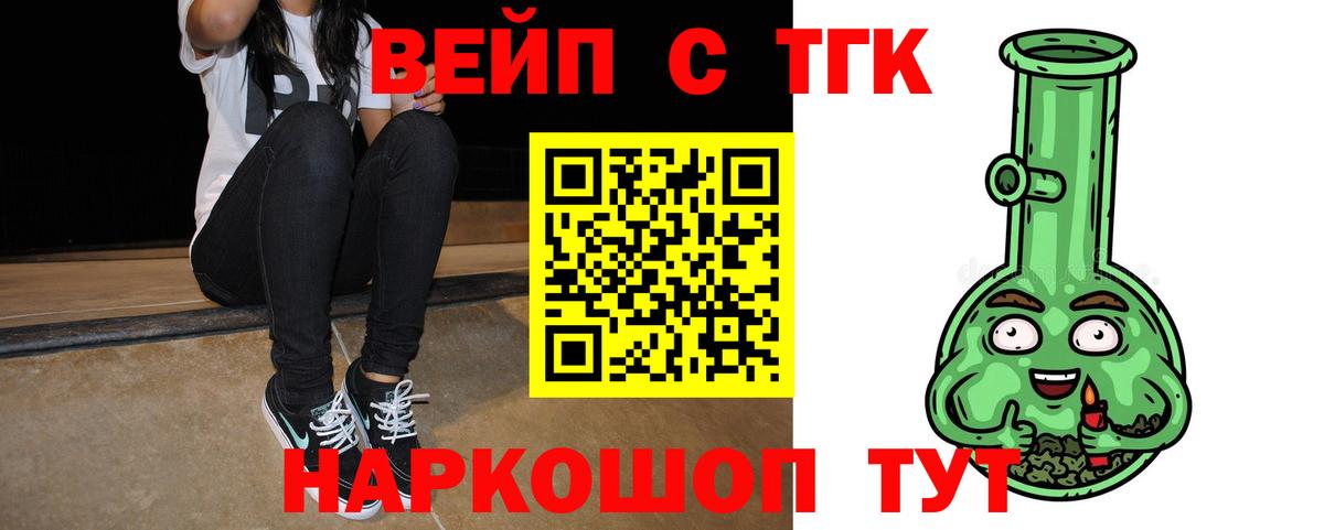 Дистиллят ТГК гашишное масло  ТГК вейп  Вход с VPN  наркота  Дивногорск 