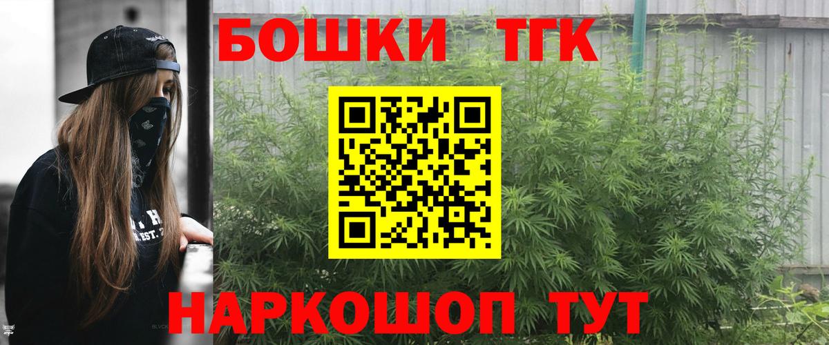 Шишки марихуана AK-47  Канабис планчик  Вход с VPN  Дивногорск 